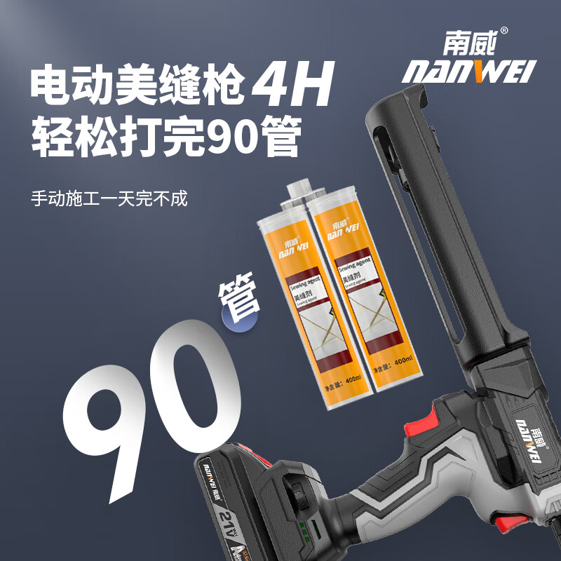 Nanwei electric seam glue gun double-barreled fully automatic glue machine tile seam electric construction tool lithium battery rechargeable glue gun 6-speed speed regulation 2.0 two batteries + standard accessories