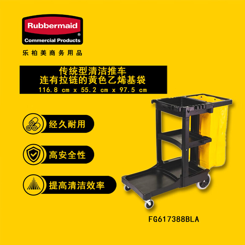 RUBBERMAID COMMERCIAL PRODUCTS Rubbermaid cleaning cart hotel guest room cart property cleaning service cart linen cart traditional large capacity cleaning cart traditional cleaning cart 617388