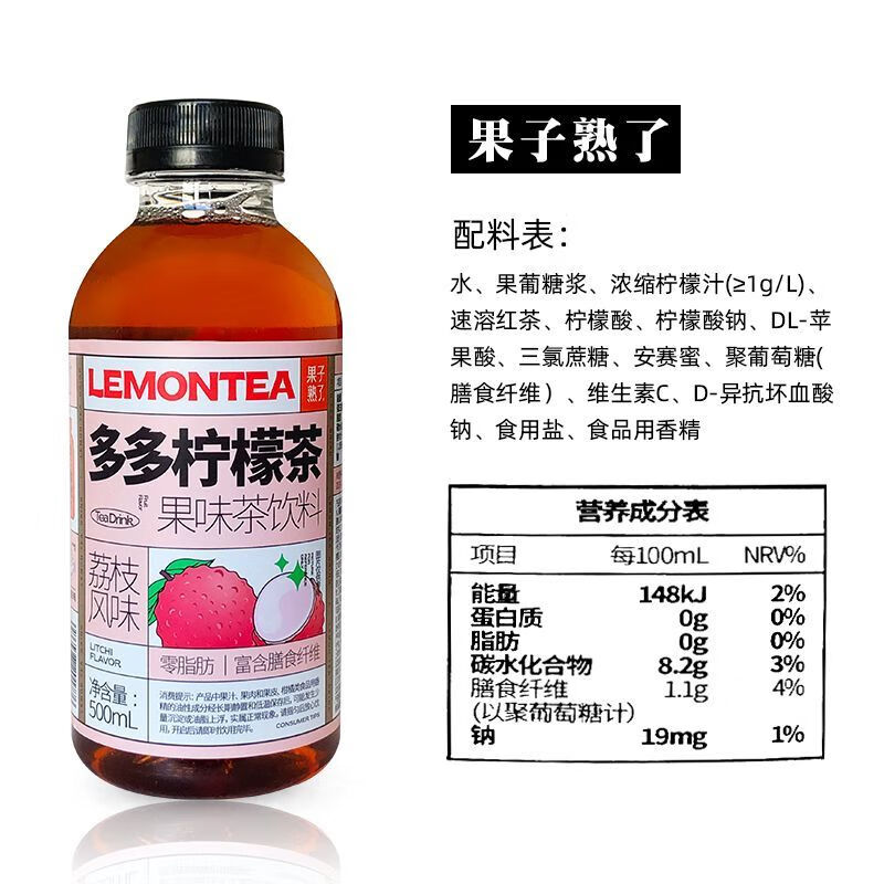 Hongyun Fruit Ripe Duoduo Lemon Tea Drink Duck Shit Flavor Grape Lime Dietary Fiber Internet Popular Fruity Drink Pineapple Flavor 500ml*12 Bottles