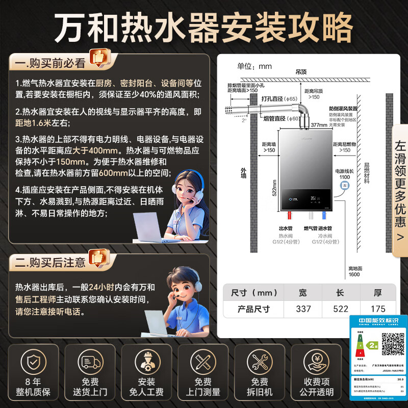 Vanward gas water heater 16L natural gas constant temperature household JSQ30-16A3 PRO brand subsidy 15% ECO energy saving and gas saving 40% wind resistance and antifreeze door installation