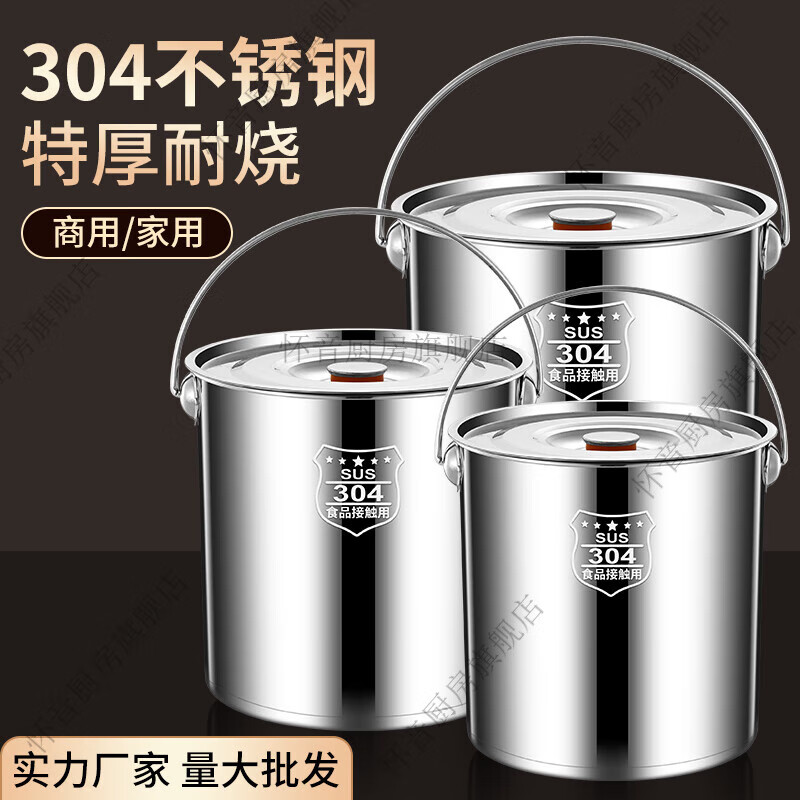 Huaiyin 304 stainless steel high pot portable water bucket ice bucket kindergarten oil storage bucket with lid home kitchen canteen plus extra thick high pot diameter 20 height 20 can hold 11 pounds of water