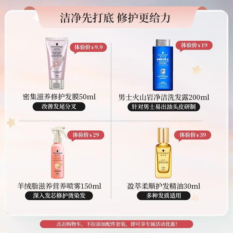 Schwarzkopf volumizing and nourishing conditioner 400ml (conditioner, hair roots are fluffy and plump) (new and old packaging are shipped randomly)