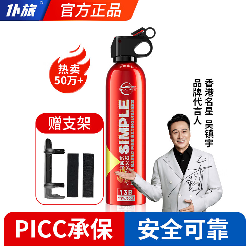 Pulu vehicle-mounted fire extinguisher water-based high temperature resistant explosion-proof small portable 3C certified authentic private car for home use