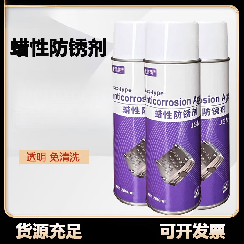 Chem-Trend LusinProtect G31 anti-rust agent for automobile molds no-clean transparent imported wax anti-rust JSM-11 wax anti-rust agent