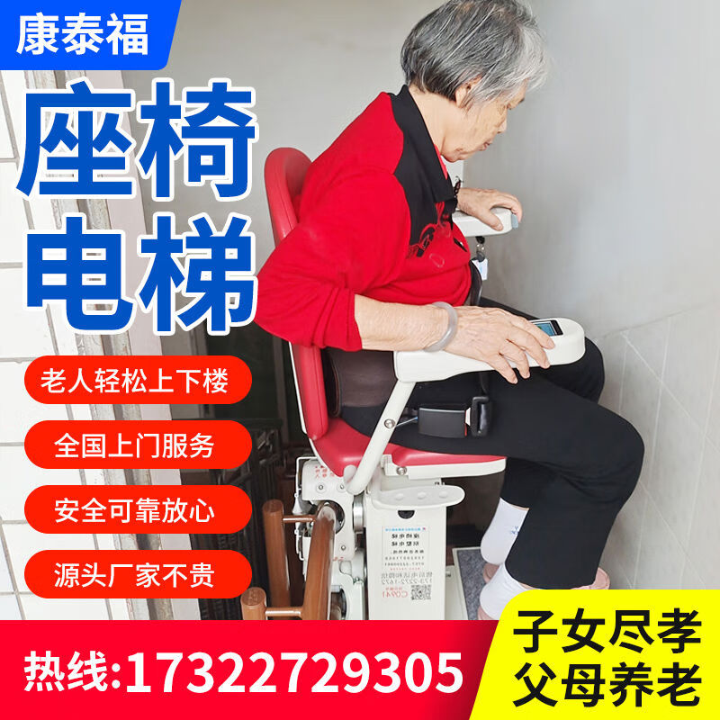 Guangtai Chair Elevator Elderly Household Villa Barrier-free Stair Climbing Artifact Curved Corridor Electric Lift Chair China Red