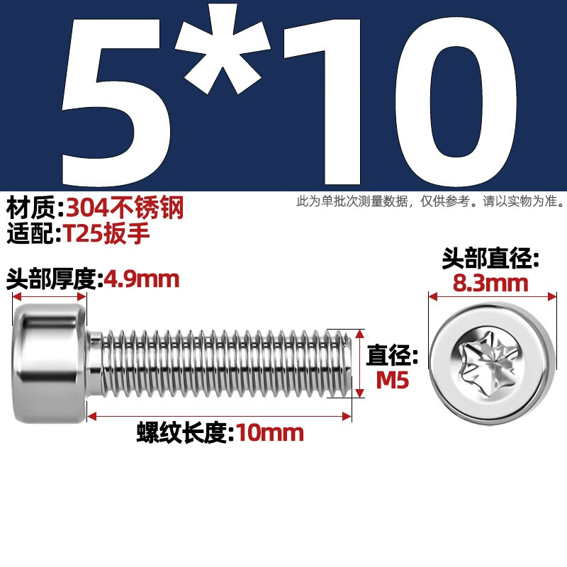Tianzhuo Hardware M3M4M5M6 thick head torx bolts 304 stainless steel cylindrical head inner torx screws*8/10x12-30mm M5*10-50 pieces