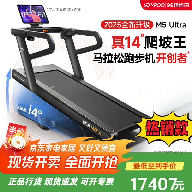 Easy-to-run marathon treadmill for home use, high-end gym folding knee pads, silent smart equipment, 5 Marathon Ultra flagship version/14, enhanced climbing