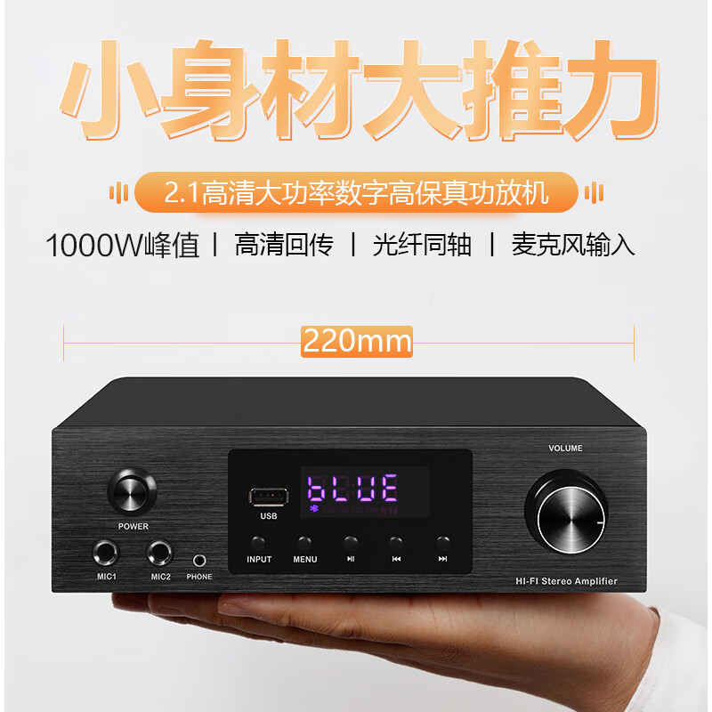 Haoyun Home Theater 2.1 Digital Amplifier Speaker Supports Optical Fiber Coaxial Bluetooth Karaoke KTV Amplifier Bluetooth High-Power DSP High-Fidelity Amplifier Audio 280 Amplifier (SF Express)