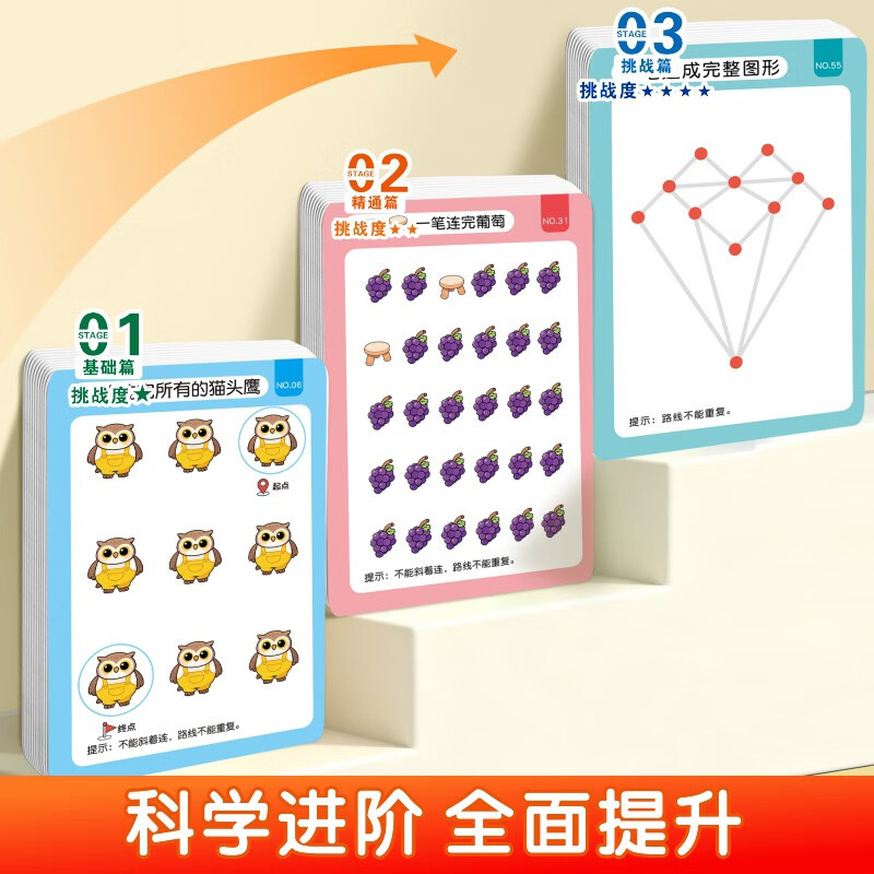 Concentration training to find the difference, advanced chapter for 6-8 years old + one stroke challenge chapter (2 boxes in total) children's left and right brain whole brain intelligence development, fun find the difference game cards, concentration training, logical thinking, hand-eye coordination ability training, can be erased repeatedly