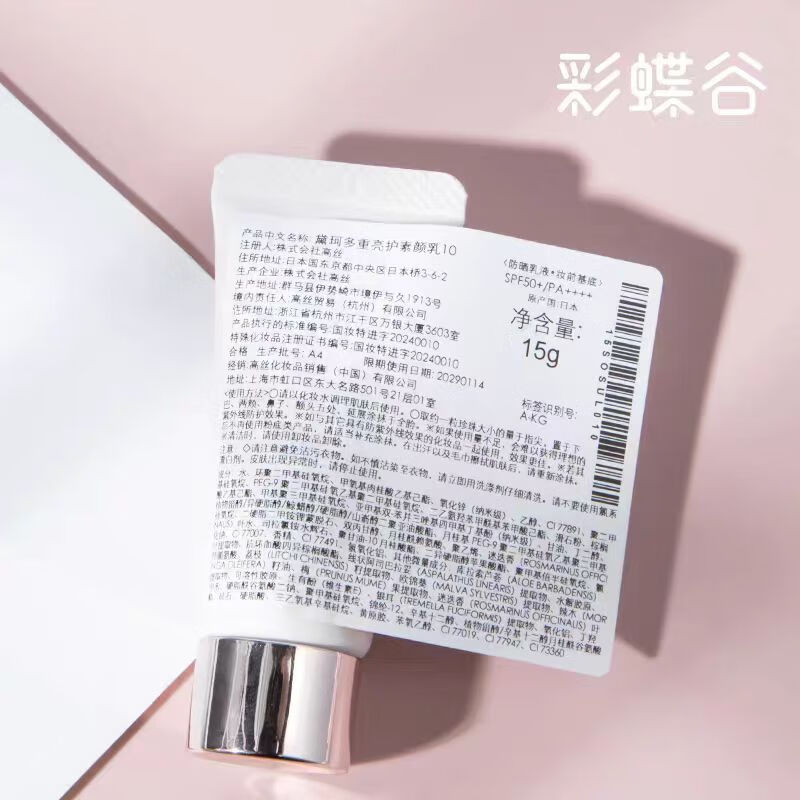 Decor () Multi-Brightening No-Facial Cream, No-Makeup Cream, Makeup Primer, Sunscreen Concealer, Medium Sample #10 Lavender Rose 15g*2