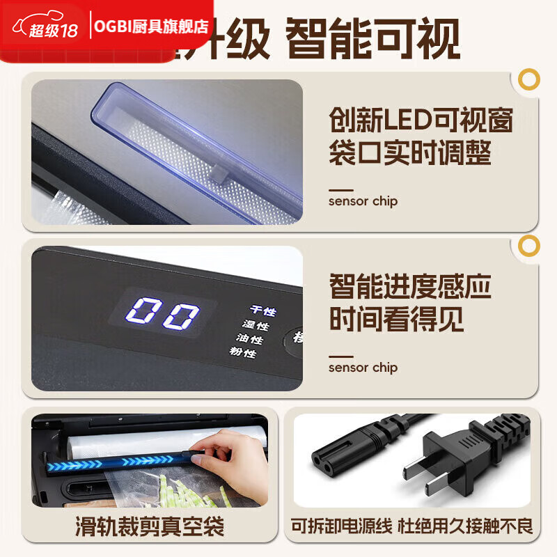 OGBI Japan imported quality fully automatic vacuum sealing machine small household commercial food packaging machine dry and wet dual-use fresh-keeping plastic sealing 80kpa large suction power smart screen display dual-use for home and business D