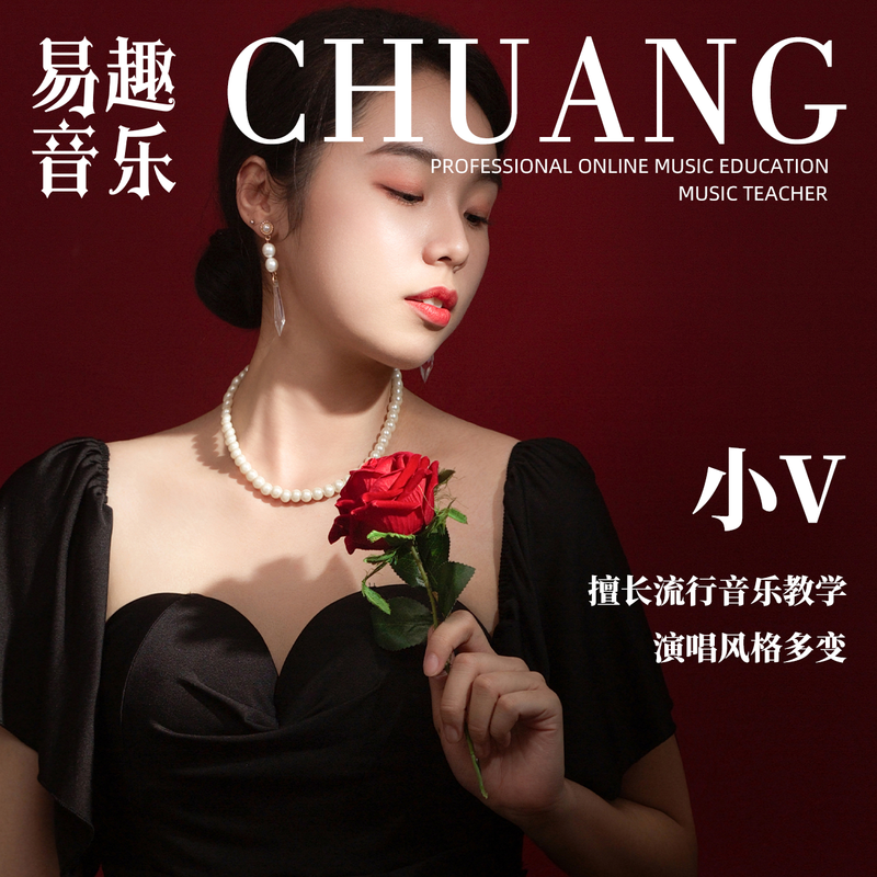 EBay Vocal*Music Class All-round Class Discount Price