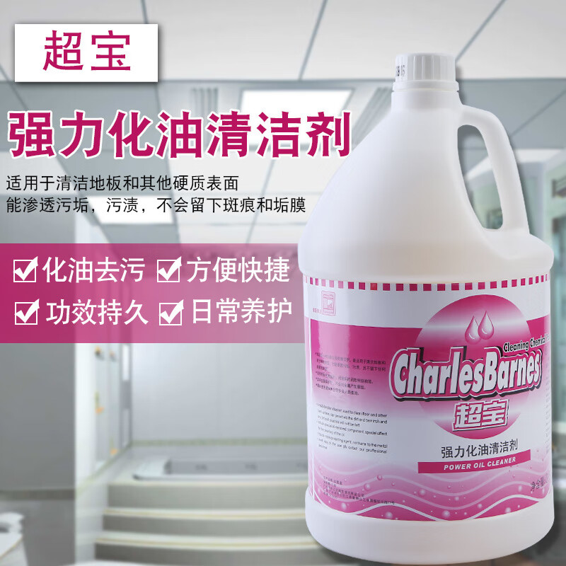 Chaobao FH014 stove cleaner, kitchen countertop fume cleaner, grease removal cleaner