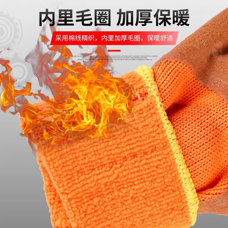 Baige labor protection gloves dipped in rubber, plus velvet and thickened wear-resistant work rubber men's construction site work cold-proof and warm terry rubber wear-resistant construction site cold storage work gloves 10 pairs