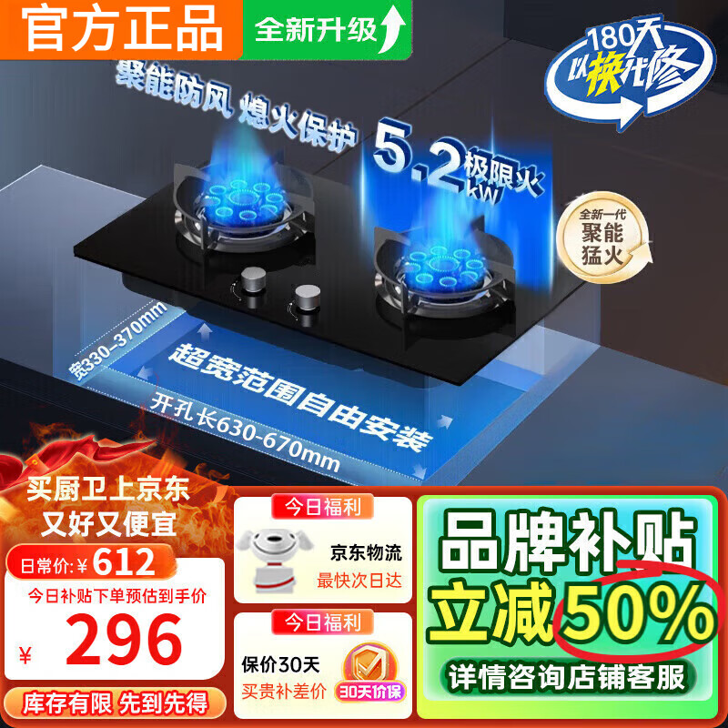 SUDISQR gas stove flameout protection 5.2kw double nine-cavity high-fire stove first-class energy efficiency desktop embedded dual-purpose double stove stove natural gas double nine-cavity high-fire stove + flameout guarantee + child lock + explosion-proof glass Pay attention to safe use