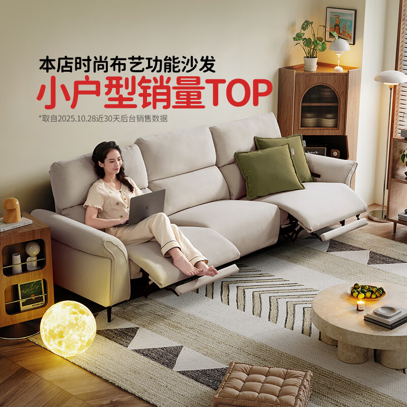 Chivas Regal (CHEERS) first class fabric sofa living room electric function zero wall furniture Chivas Regal 30336 green 2.32M