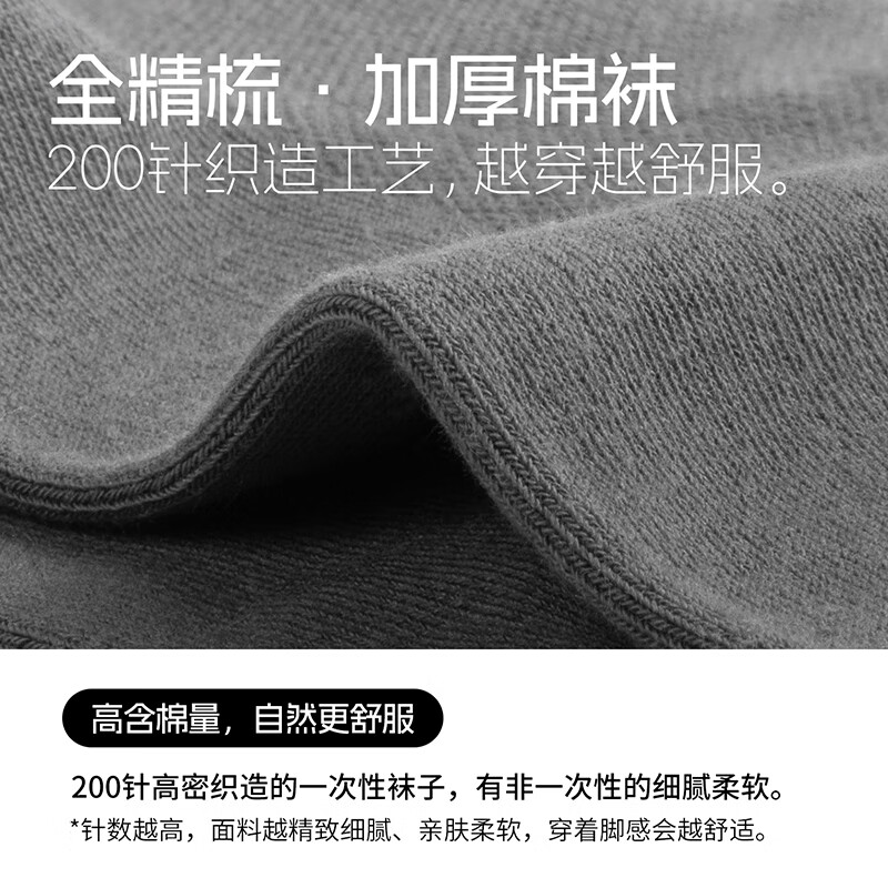 BANANA TRIP Disposable Socks Men's Medium Tube 10A Antibacterial High Elasticity Winter Daily Disposable Cotton Socks Vacuum Compression Independent Pack Black