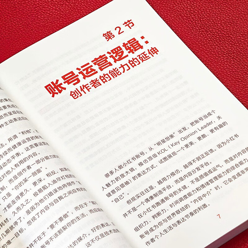 Hot item Xiaohongshu from account creation to monetization Machinery Industry Press Recommended by Tuobuhua Xiaoma Song Free Xiaohongshu account quick account creation template Xiaohongshu operation textbook