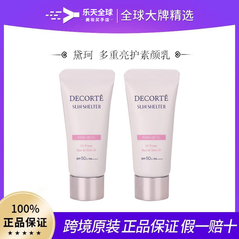Decor () Multi-Brightening No-Facial Cream, No-Makeup Cream, Makeup Primer, Sunscreen Concealer, Medium Sample #10 Lavender Rose 15g*2
