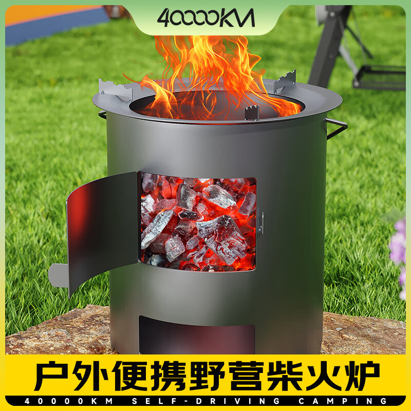 40,000 kilometers outdoor portable thickened firewood stove household camping cooker wood-burning small tea-making stove baking stove