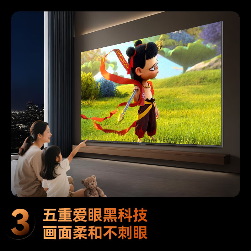 Changhong quality model Changhong TV 75D6H Mini 75-inch MiniLED smart LCD flat-panel TV, first-class energy efficiency, 15% national subsidy for trade-in of home appliances
