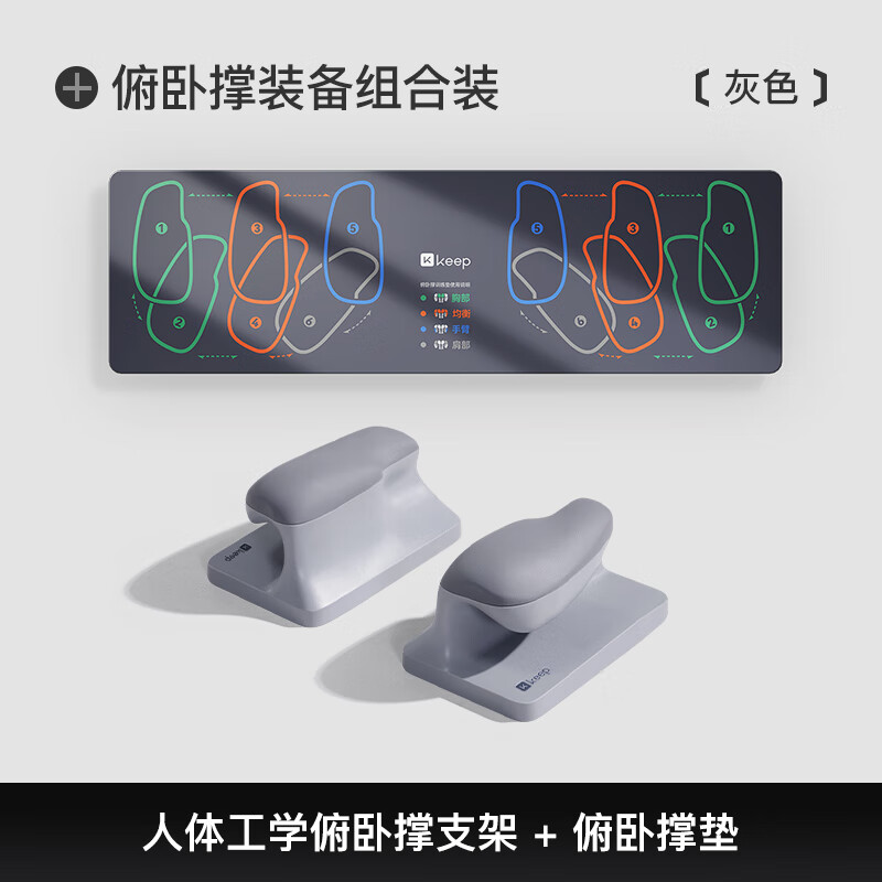 Keep the industry's first push-up training board with multi-functional bracket ergonomic portable flat support gray