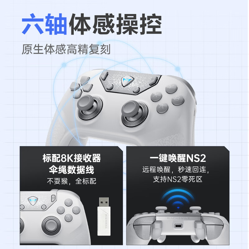 Mechanic F1 fully customized wireless game controller 8K e-sports switch2 controller type xbox controller three-mode connection supports Android Apple mobile phone PC computer TV