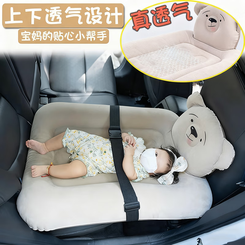 Bo Na Ling children's car sleeping bed, baby sleeping pad, car inflatable bed, car back row sleeping artifact, car long-distance travel bed, car baby sleeping bed, air pump + safety belt