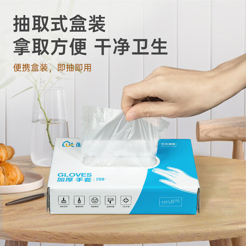 Temeiju disposable gloves 200 pieces boxed removable food gloves thickened leak-proof plastic PE gloves for kitchen baking