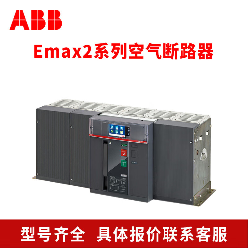 ABB frame circuit breaker air circuit breaker SACEE1.2E2.2E4.2E6.2 drawer fixed E2.2/H 100kA/1000A withdrawable x 4P