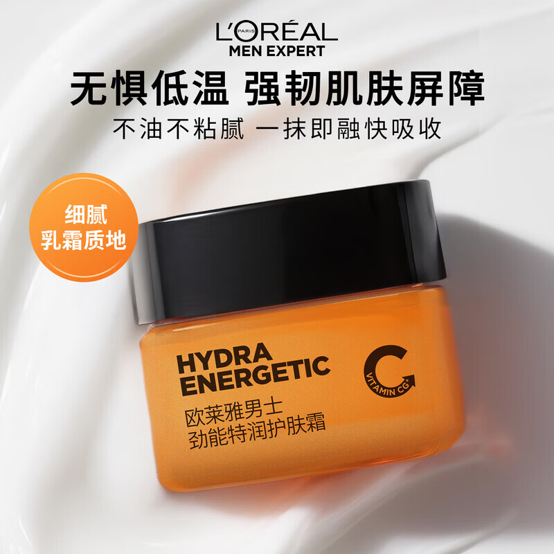 L'Oreal (LOREAL) L'Oreal Men's Powerful Moisturizing Skin Care Products Hydrating Moisturizing Cream Skin Care Products 50ml