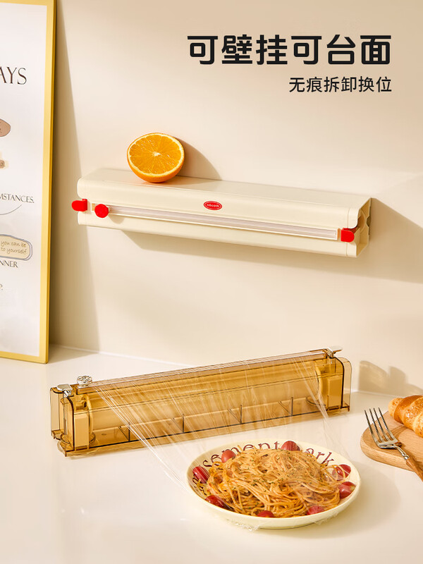 Tuojin German imported quality kitchen cling film cutter household cling film cover food special refrigerator artifact suction cup transparent orange suction cup cling film cutter 38cm