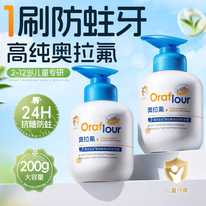 Korean herbal grain Ora fluoride children's toothpaste 2-3-6-12 years old anti-moth containing fluoride to remove stains fresh breath gum protection toothpaste 200g