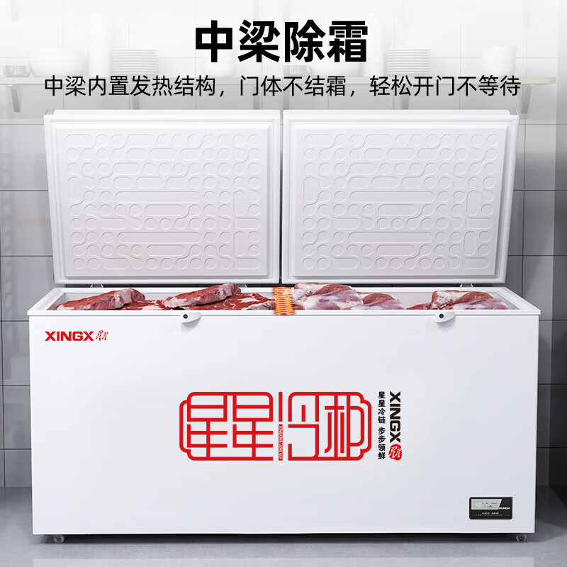 Star (XINGX) brand all-copper tube commercial freezer large-capacity double-door quick-freezing fresh-keeping cabinet refrigeration and refrigeration dual-purpose first-level energy efficiency energy-saving household stocking seafood middle beam defrost 1.3 meters 408 liters second-level energy efficiency electronic temperature control -40 cryogenic