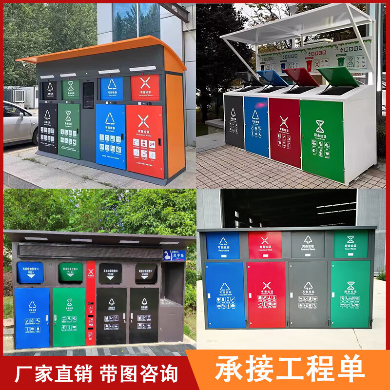 Outdoor four-category foot-operated trash can, garbage classification collection kiosk, smart recyclable trash bin cabinet, customized by manufacturer, various styles - consult customer service for price