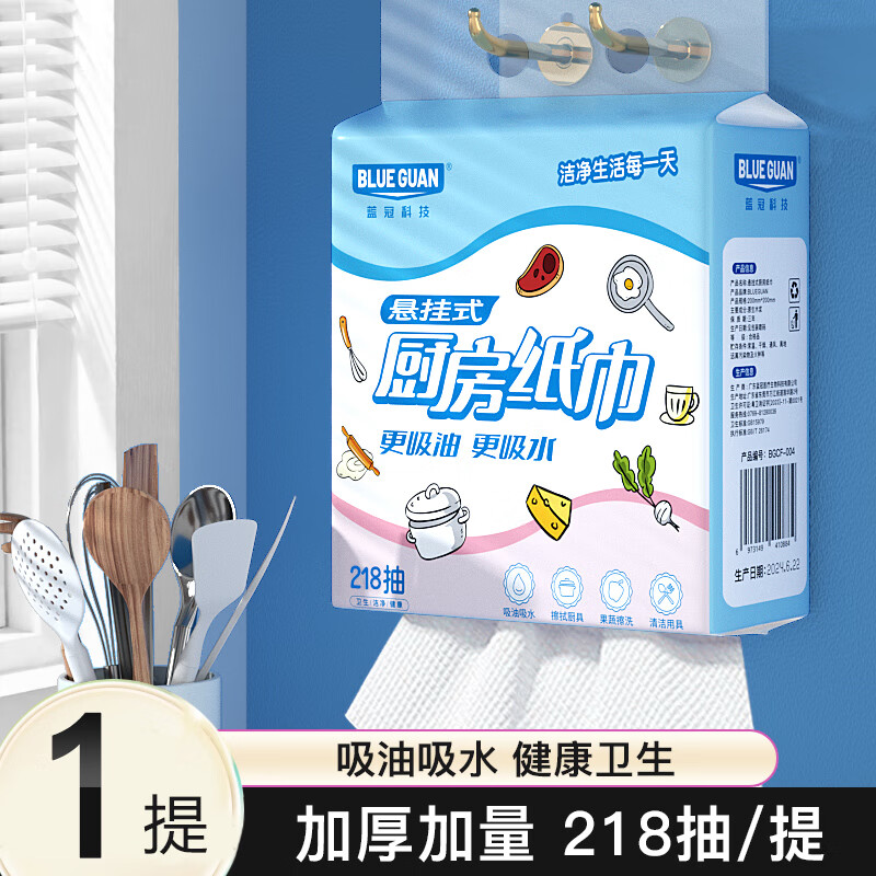 BLUEGUAN kitchen paper hanging paper towel absorbs oil and locks water special kitchen paper hanging paper towel kitchen paper 218 pieces