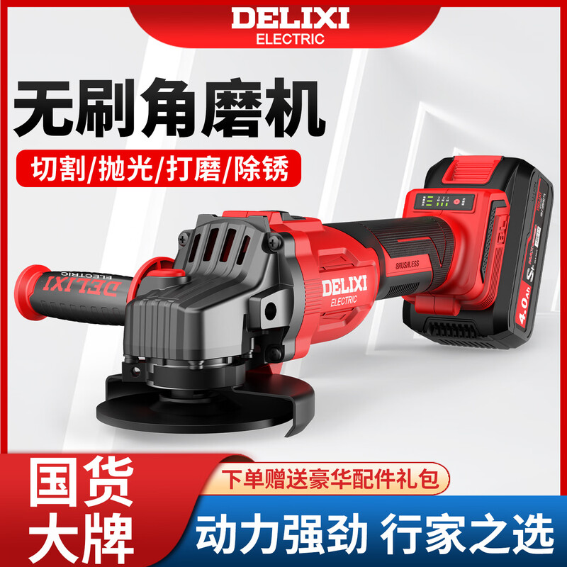 Delixi Electric lithium angle grinder handheld rechargeable cutting machine polishing machine rotating angle grinder cutting machine genuine brushless high-speed angle grinder bare metal - no battery accessories
