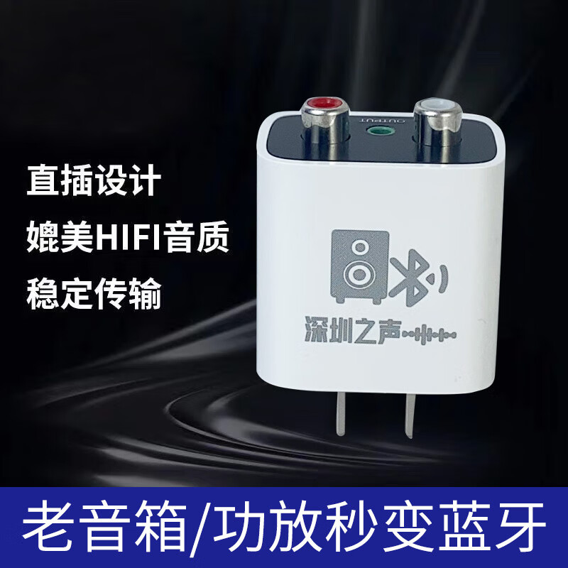 The other half (Other Half) audio Bluetooth receiver 5.3 adapter to audio amplifier stereo distortion-free HIFI wireless module modification Bluetooth audio receiver host with 1.5m one-to-two audio input cable