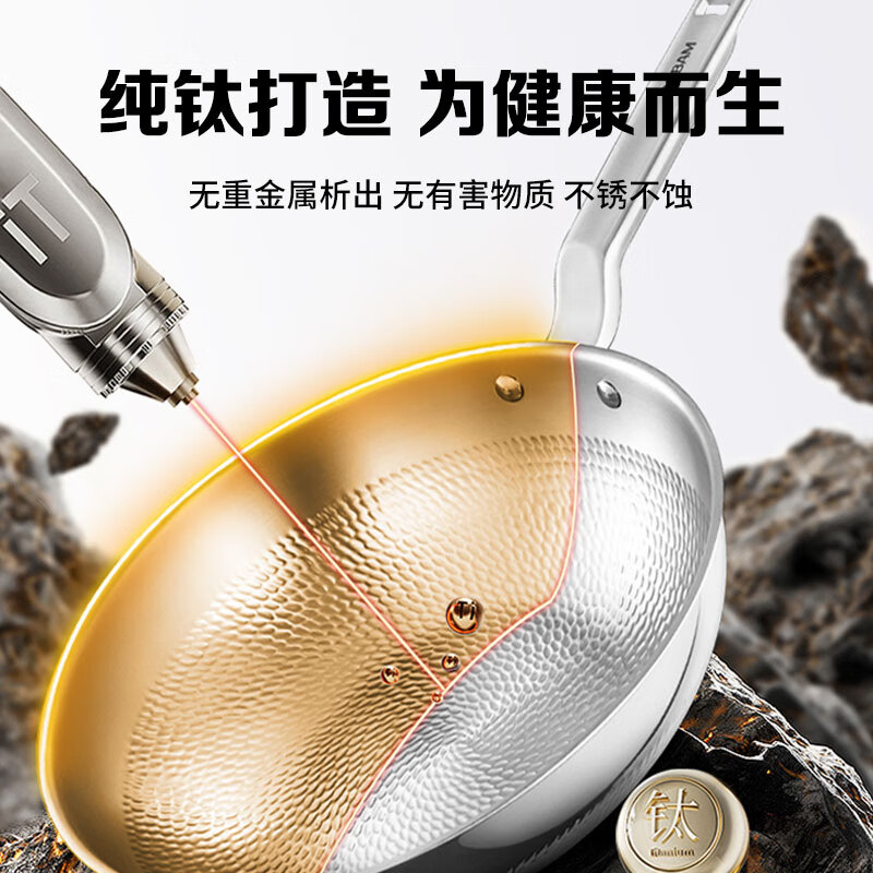 Boss wok pure titanium non-stick wok uncoated wok hammer pattern antibacterial less oil smoke wok gas induction cooker universal 32cm