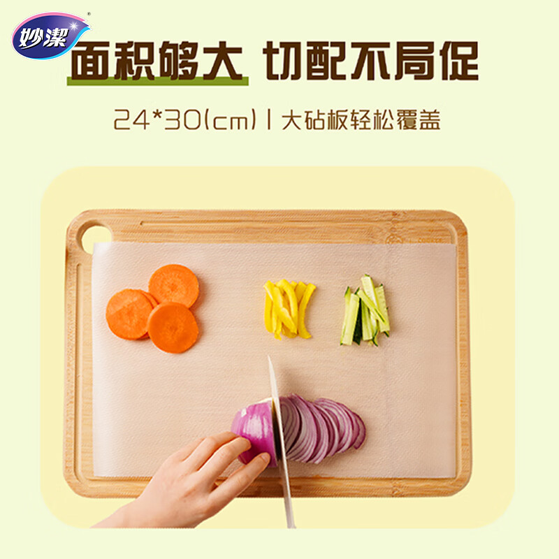 Miaojie Disposable Antibacterial Cutting Board Removable Chopping Board Plastic Mat Disposable Outdoor Picnic Cutting Board One Pack (15 Pieces)