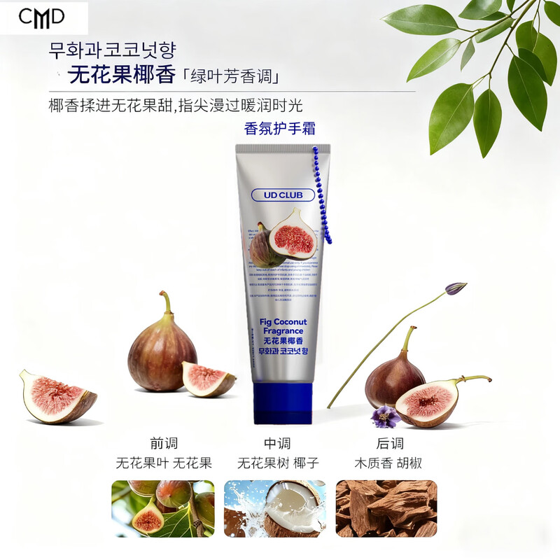 Chuangmeidai light luxury high-end fragrance fragrance moisturizing hand cream essential oil hand cream moisturizing and hydrating anti-drying fig