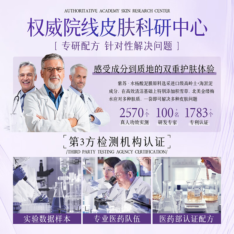 Qingzitang Azelaic Acid Perilla Cleansing Mud Mask Deep Cleansing Blackhead Removal Shrink Pores Acne Closed Mouth Acne Removal Mask 100g