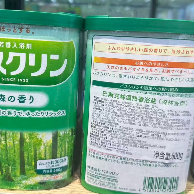 BATHCLIN Warm Fragrance Bath Salt (Forest Fragrance) 600g Japanese imported foot bath powder on clearance