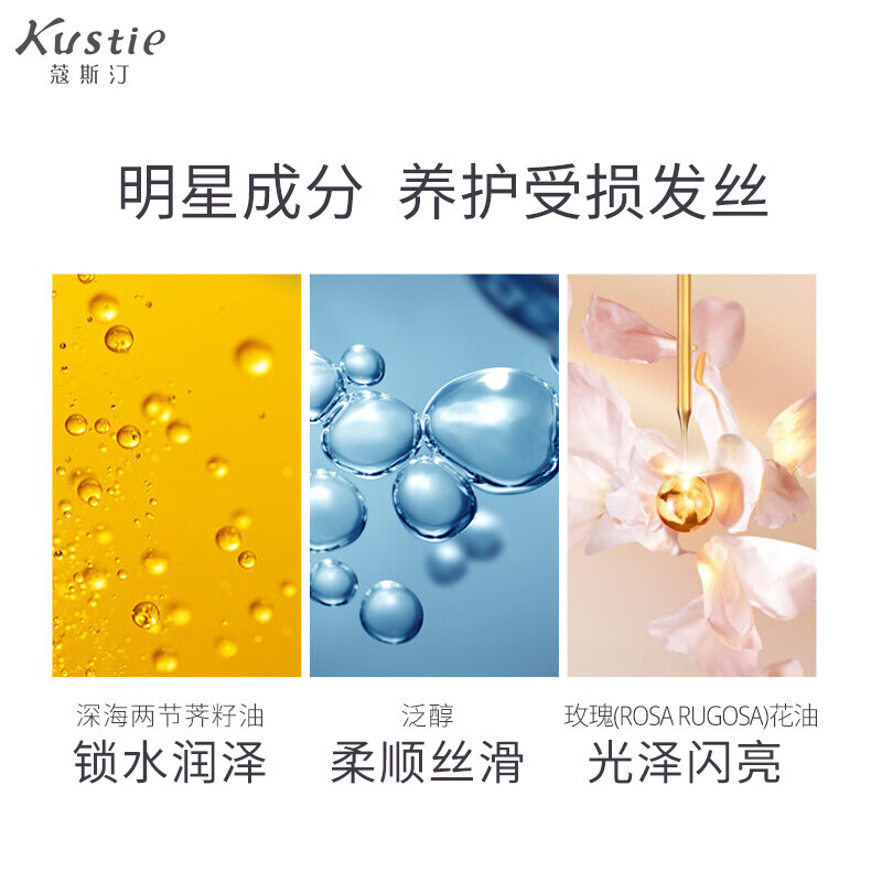 Kustie Sakura Smooth and Smooth Hair Conditioner 500g on clearance