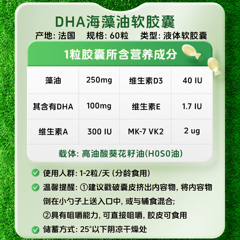 ERIC FAVRE infants and young children dha strain number patented algae oil capsules vk2 vitamin ad3 non-allergic 60 capsules/bottle