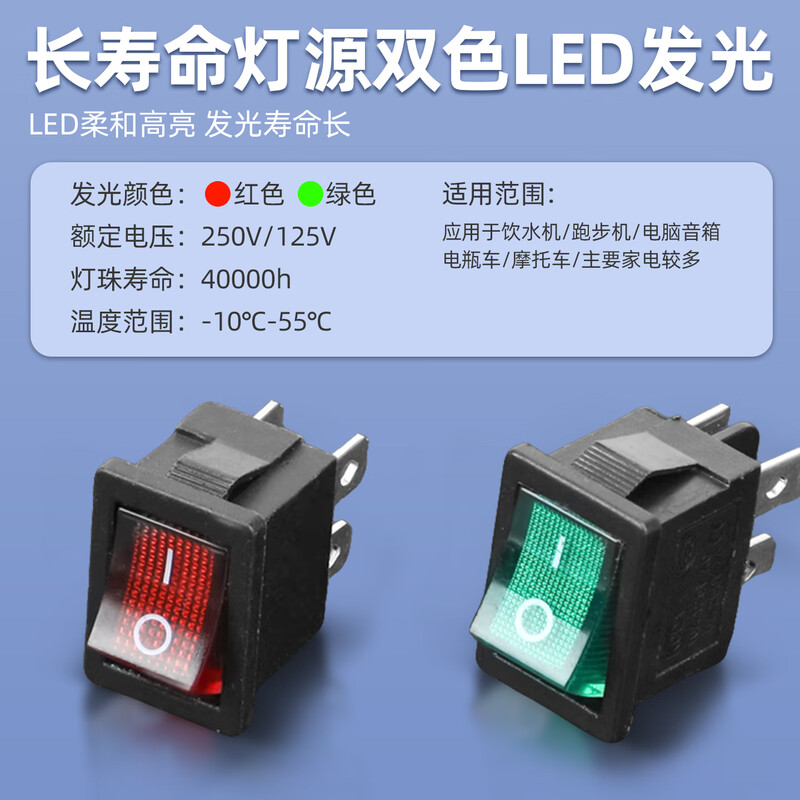 Huijun KCD1 small boat-shaped switch water dispenser electronic scale boat-shaped rocker power switch with light, four legs and two red lights