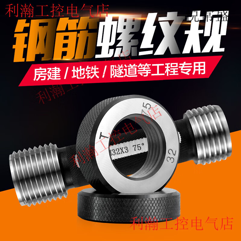 Yue Changsheng steel sleeve pass and stop gauge inspection tool straight thread gauge 75 degree plug gauge ring gauge 60 pier thick stop gauge stop gauge M20 set (plug gauge + ring gauge) anti-thread