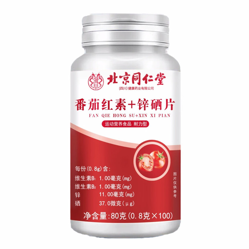Tongrentang lycopene selenium and zinc tablets for men to improve sperm motility and zinc supplement for men to prepare for pregnancy zinc and selenium tablets vitamin b1b2 1 shot 3 bottles 3 bottles cycle pack