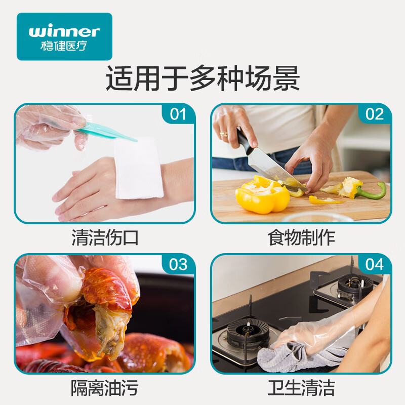 Robust disposable examination gloves medical sterile grade PE gloves transparent wound cleaning polyethylene gloves M size 100 pieces