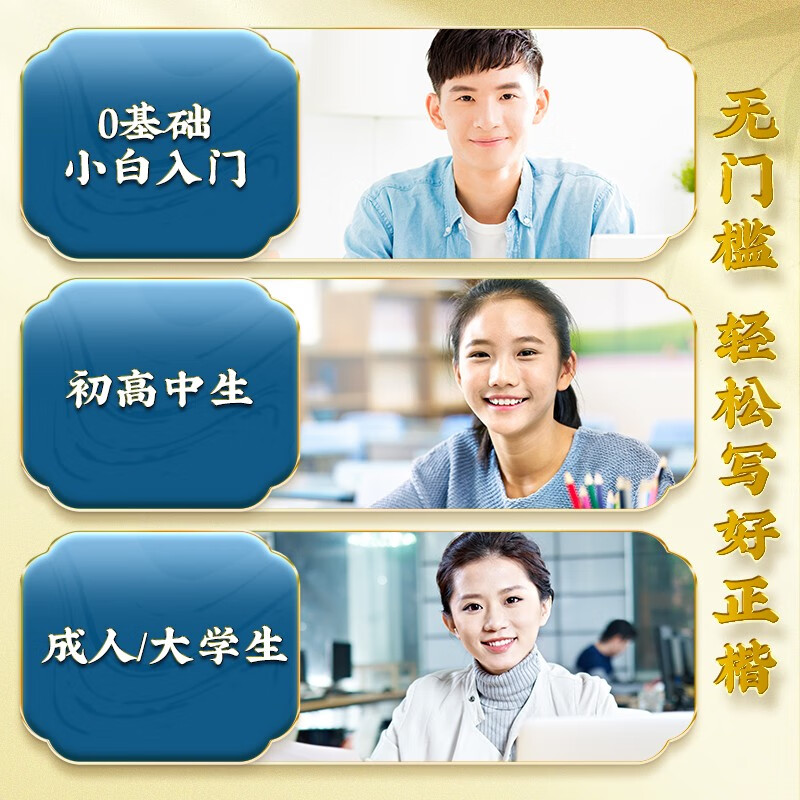 Huaxia Wanjuan practice calligraphy book, Tian Yingzhang's regular script, a comprehensive set of Tang poetry and Song lyrics, 9 sets of regular script introductory pen copybooks for students and adults, college boys and girls, beginners, copying and tracing red civil servant copybooks